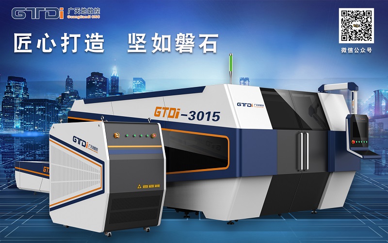 光纤激光切割机发展前景广阔 南宫NG·28(中国)相信品牌力量数控打造高性价比设备