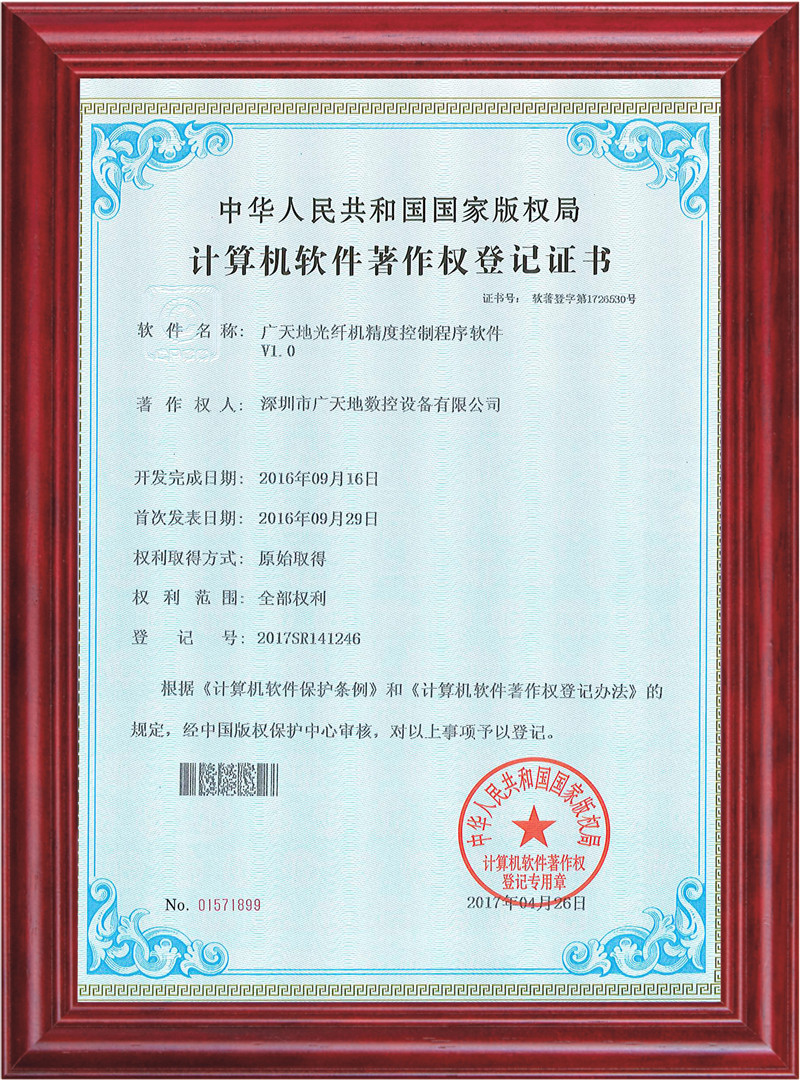 南宫NG·28(中国)相信品牌力量光纤机精度控制程序软件