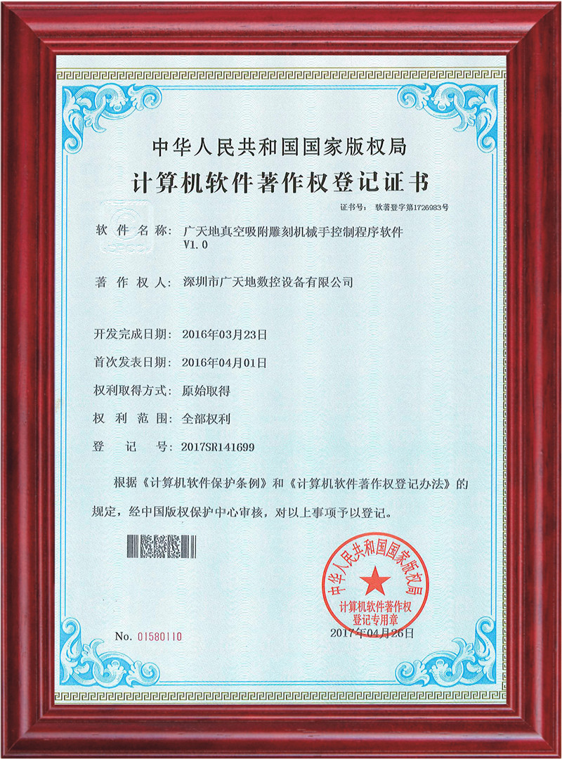 南宫NG·28(中国)相信品牌力量真空吸附雕刻机械手控制程序软件